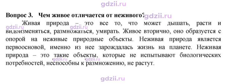 Скан решения номера 3