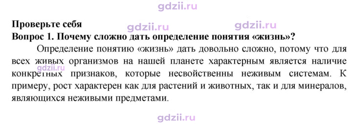 Скан решения номера 1