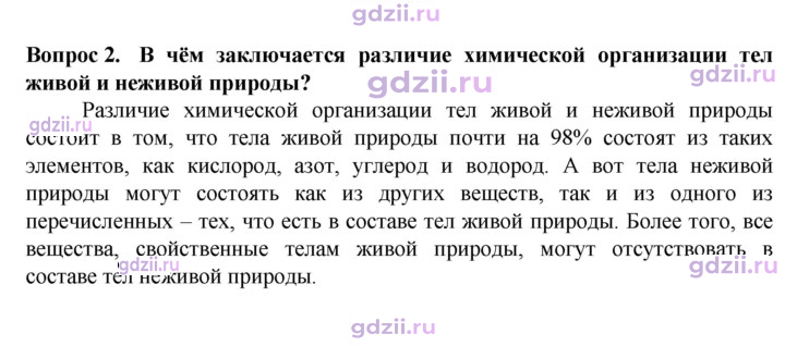 Скан решения номера 2