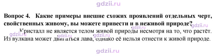 Скан решения номера 4