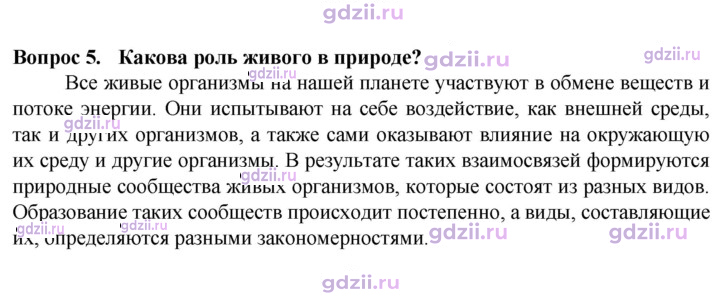 Скан решения номера 5