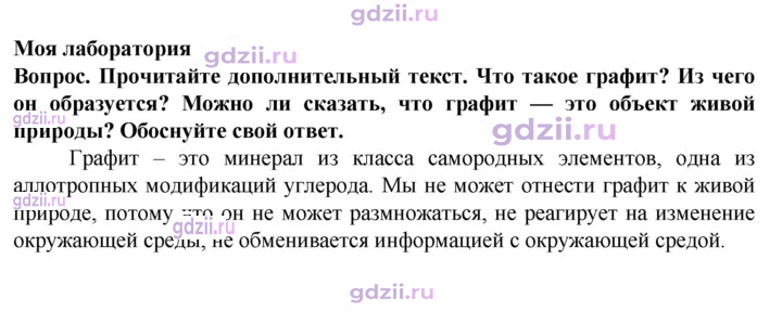 Скан решения номера 1