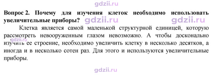 Скан решения номера 2