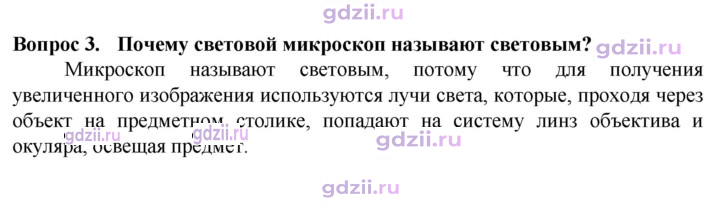 Скан решения номера 3