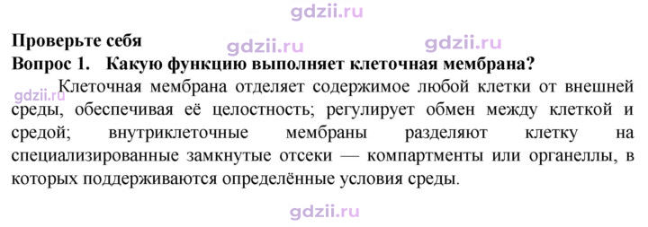 Скан решения номера 1