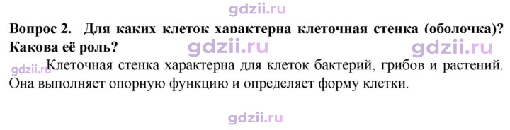Скан решения номера 2