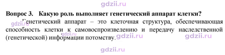 Скан решения номера 3