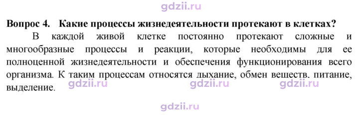 Скан решения номера 4