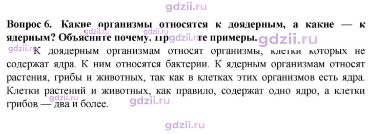 Скан решения номера 6