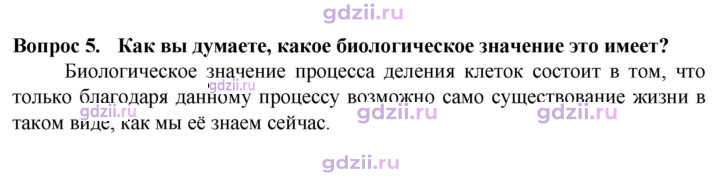 Скан решения номера 5