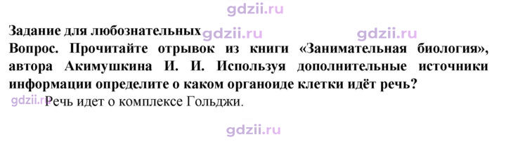 Скан решения номера 1