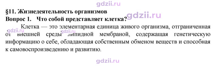 Скан решения номера 1