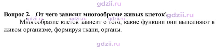 Скан решения номера 2