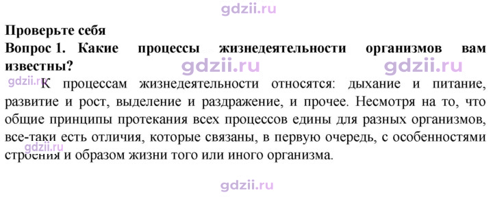 Скан решения номера 1