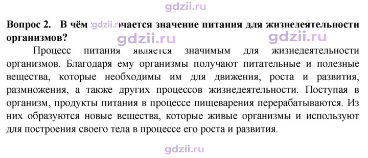 Скан решения номера 2