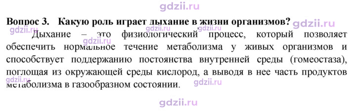 Скан решения номера 3