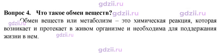 Скан решения номера 4