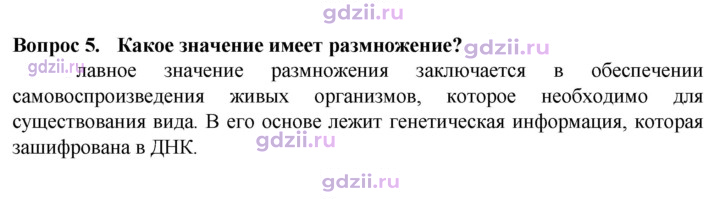 Скан решения номера 5