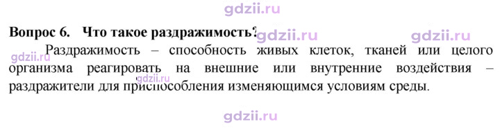 Скан решения номера 6