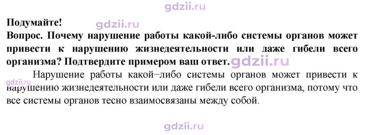 Скан решения номера 1