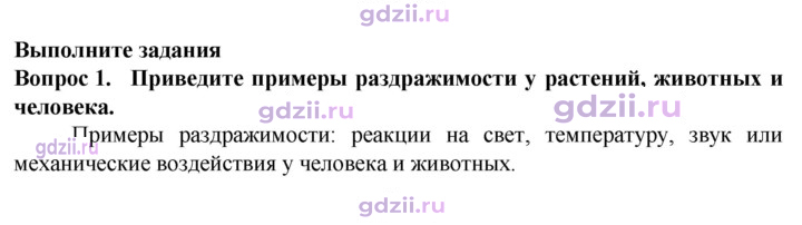 Скан решения номера 1