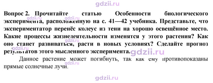 Скан решения номера 2