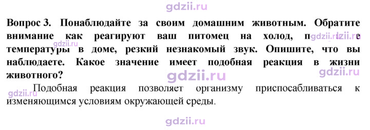 Скан решения номера 3