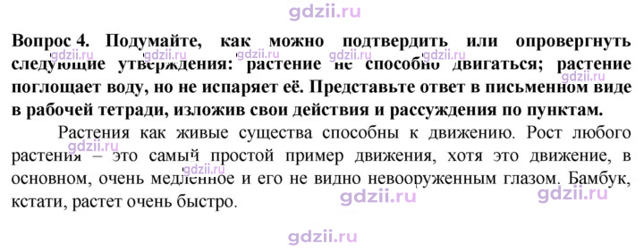 Скан решения номера 4