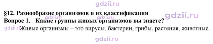 Скан решения номера 1