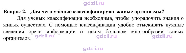 Скан решения номера 2