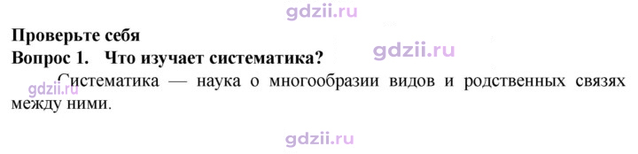 Скан решения номера 1
