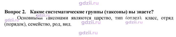 Скан решения номера 2