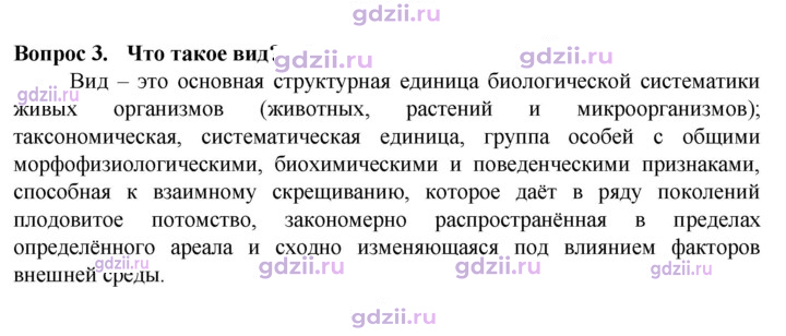 Скан решения номера 3