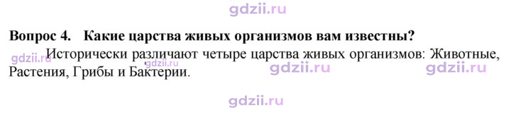 Скан решения номера 4