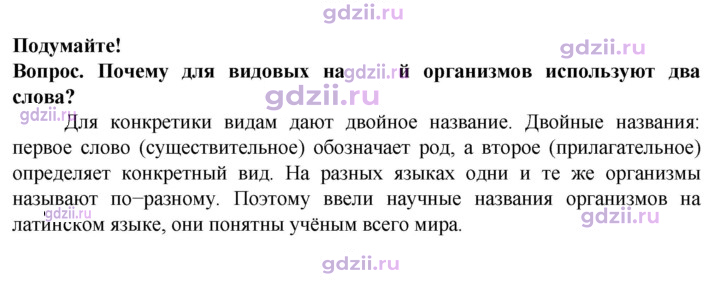 Скан решения номера 1