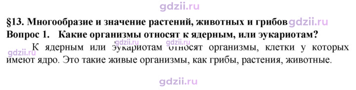 Скан решения номера 1