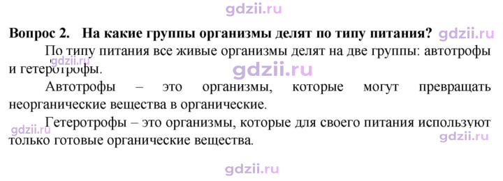 Скан решения номера 2