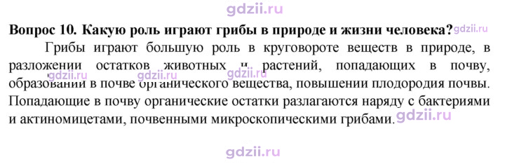 Скан решения номера 10