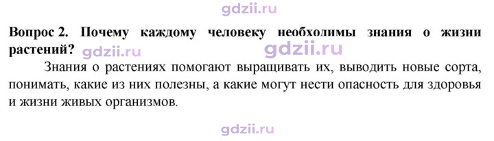 Скан решения номера 2
