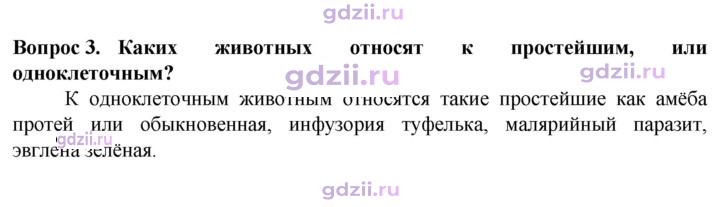 Скан решения номера 3