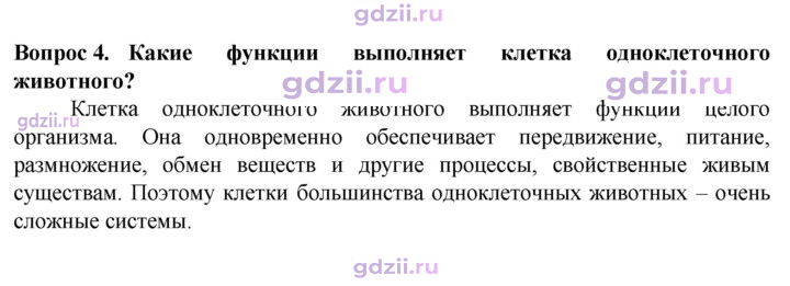 Скан решения номера 4