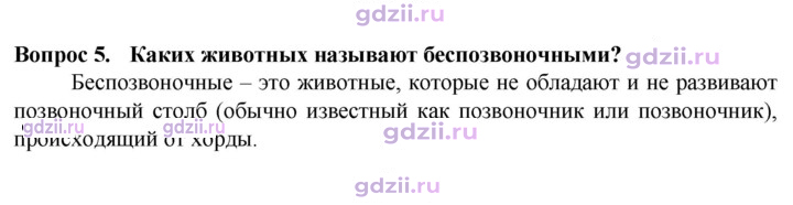 Скан решения номера 5