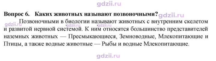 Скан решения номера 6