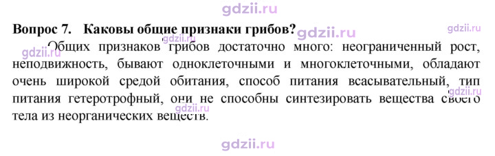 Скан решения номера 7