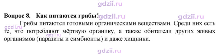 Скан решения номера 8