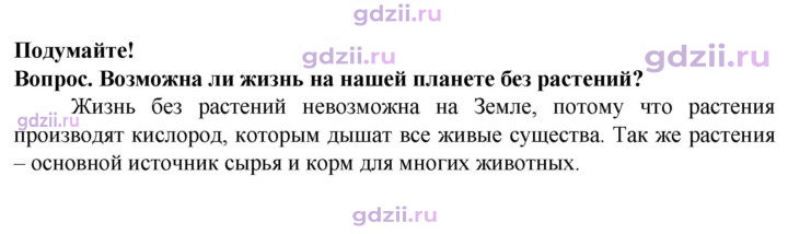 Скан решения номера 1