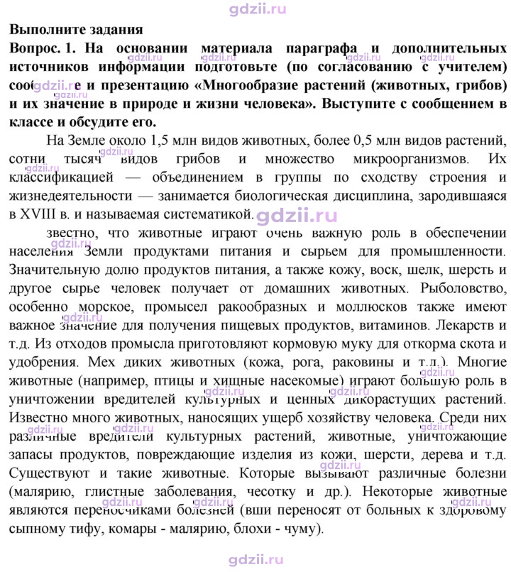 Скан решения номера 1