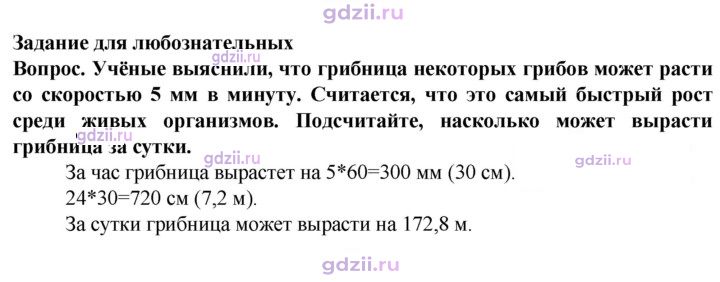 Скан решения номера 1