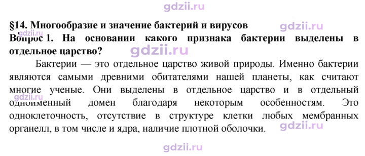 Скан решения номера 1