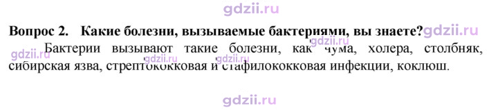 Скан решения номера 2